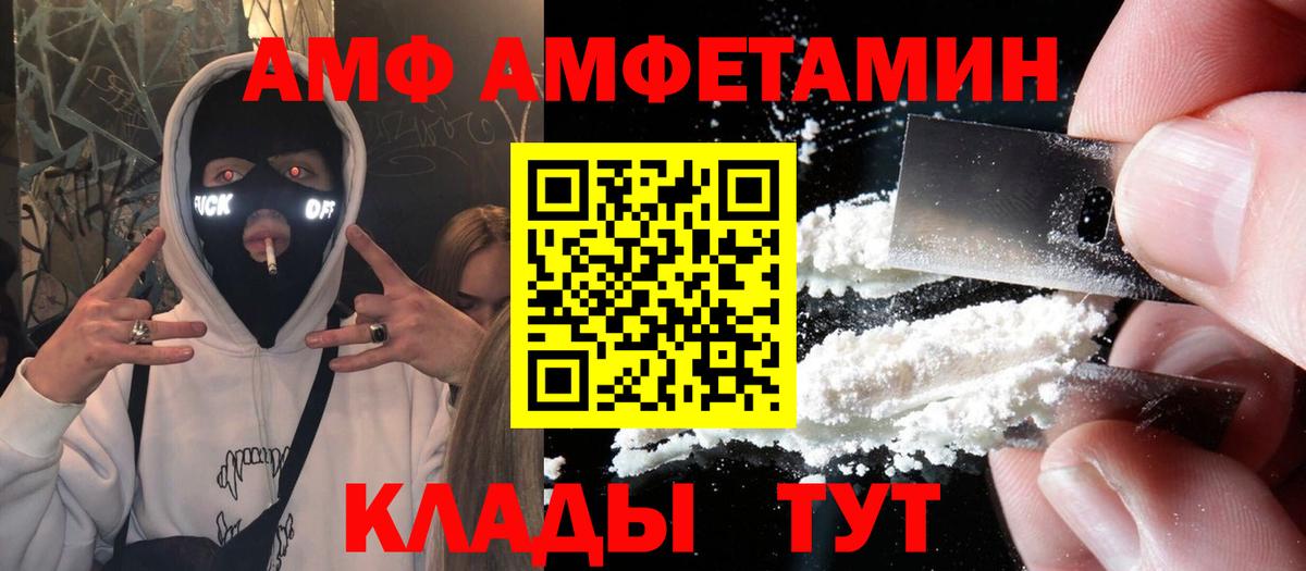 Amphetamine 97%  Amphetamine  Реутов  АМФ 