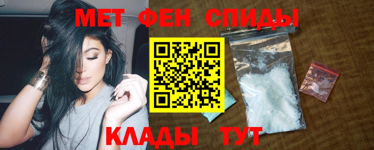 Амфетамин  АМФ Розовый  Вход с VPN  Реутов 