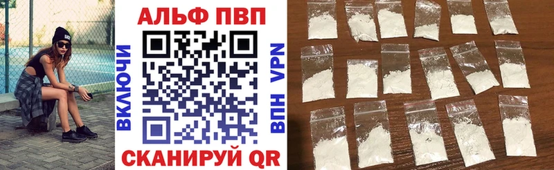 купить  цена  Реутов  A-PVP VHQ 