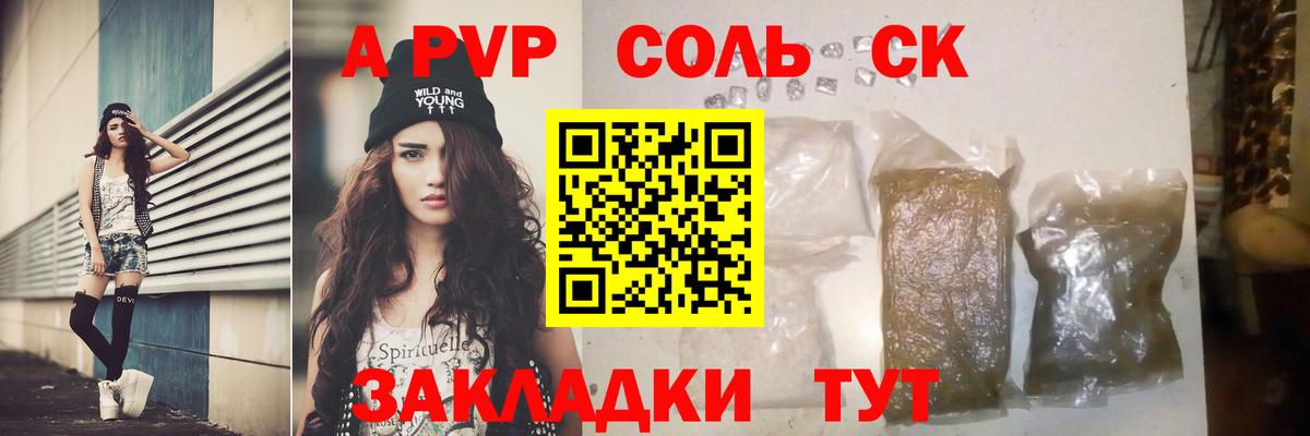 Альфа ПВП мука  наркота  APVP VHQ  Реутов 