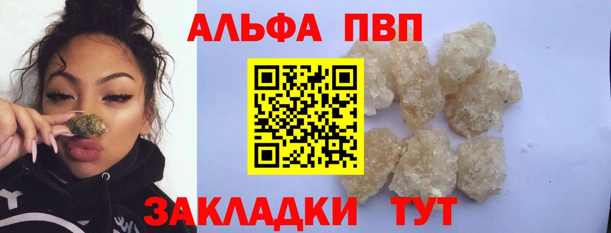 APVP Crystall Реутов