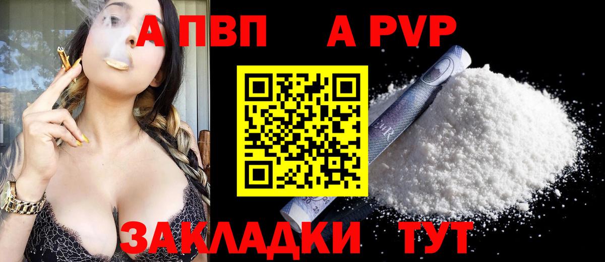 Alfa_PVP крисы CK Реутов