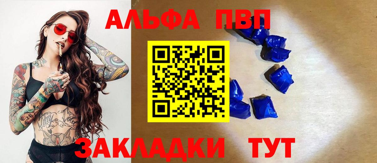 APVP СК КРИС  Вход с VPN  Альфа ПВП VHQ  A-PVP  Реутов  Альфа ПВП кристаллы 
