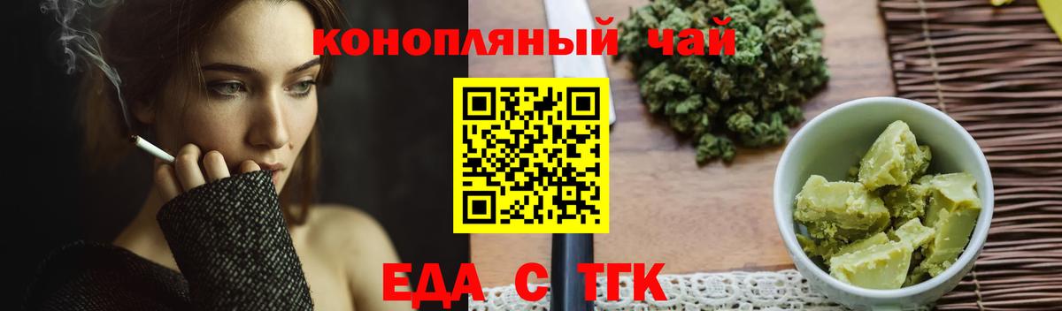 Печенье с ТГК марихуана  Вход с VPN  Реутов 