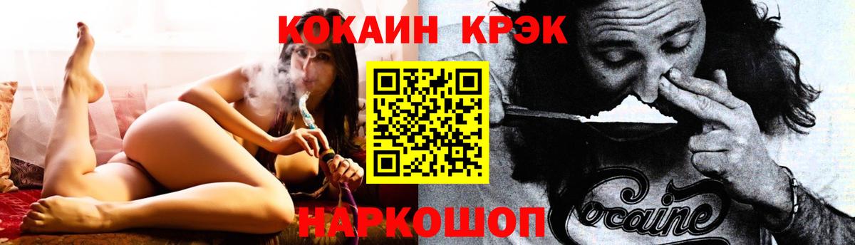 Реутов  Cocaine 98%  Вход с VPN 