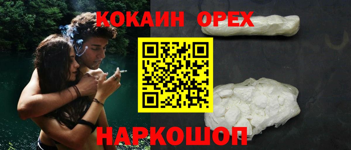 Кокаин Columbia Реутов