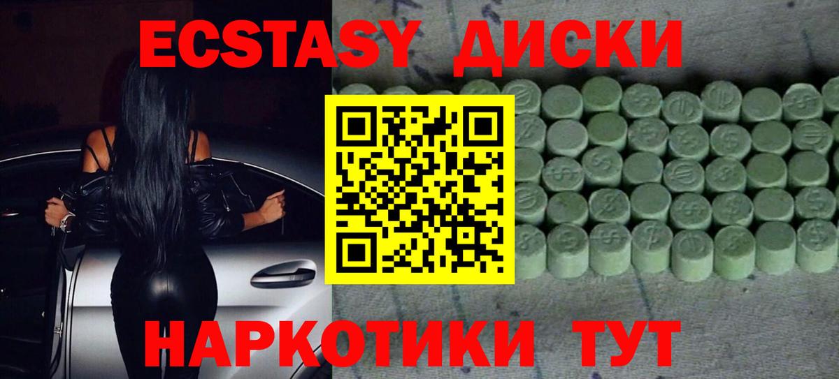 блэк спрут зеркало  ЭКСТАЗИ 99%  Вход с VPN  Экстази  Реутов  ЭКСТАЗИ TESLA 