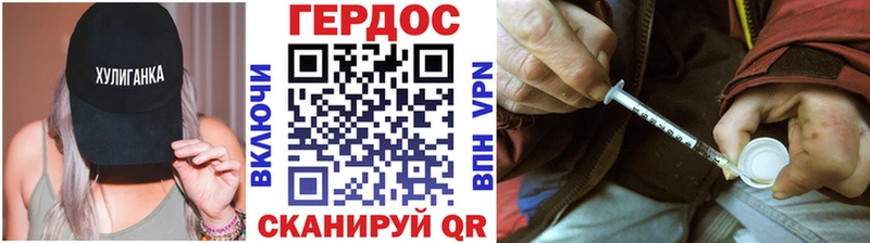 Героин гречка Реутов