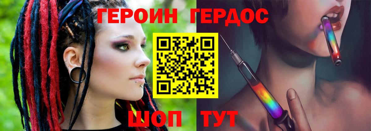 Героин хмурый  Вход с VPN  ГЕРОИН  Реутов 