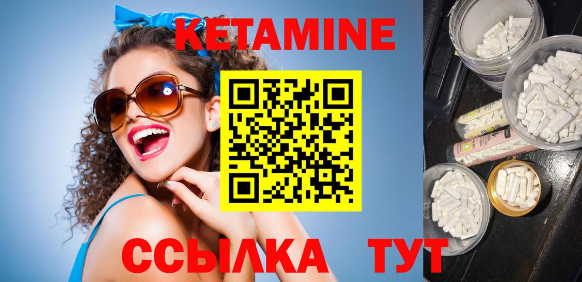 Кетамин VHQ  Реутов 