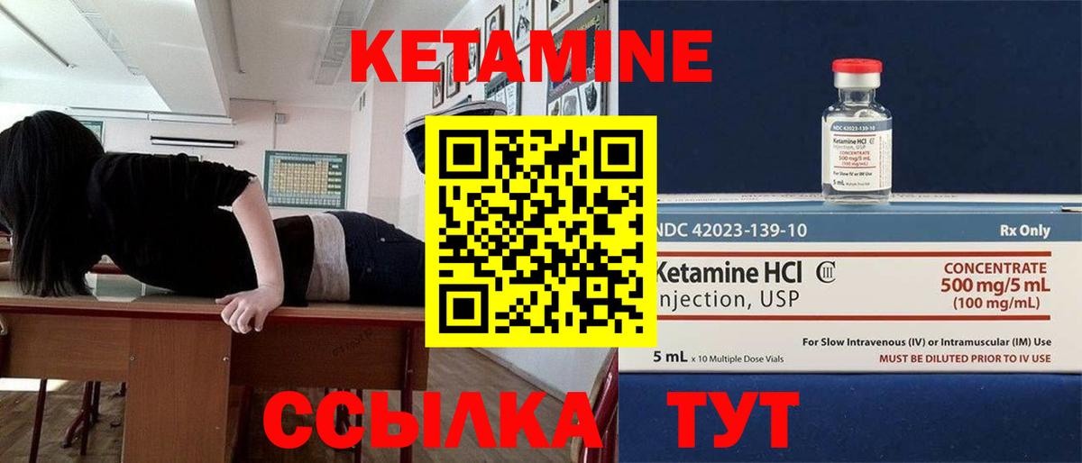 КЕТАМИН ketamine Реутов