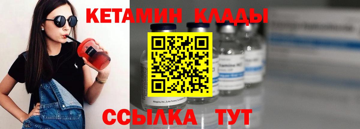 Реутов  Кетамин ketamine  Вход с VPN 