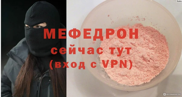 меф Красноперекопск