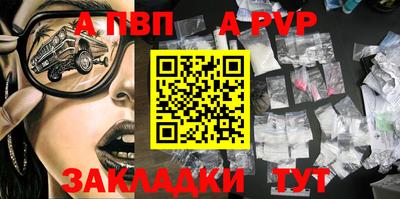 альфа пвп VHQ Аргун