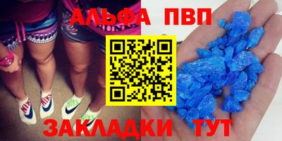 альфа пвп VHQ Аргун