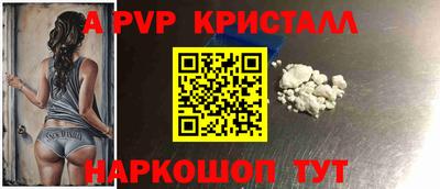 apvp Донской