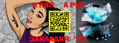 apvp Донской