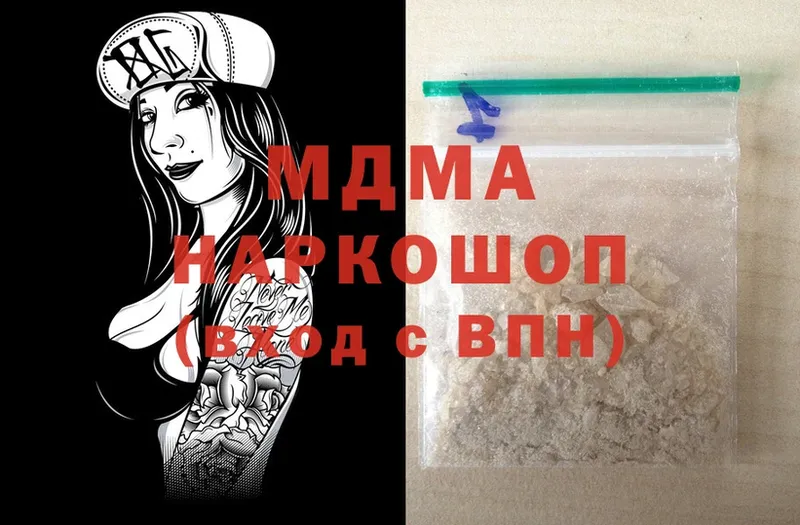 MDMA кристаллы  Реутов 