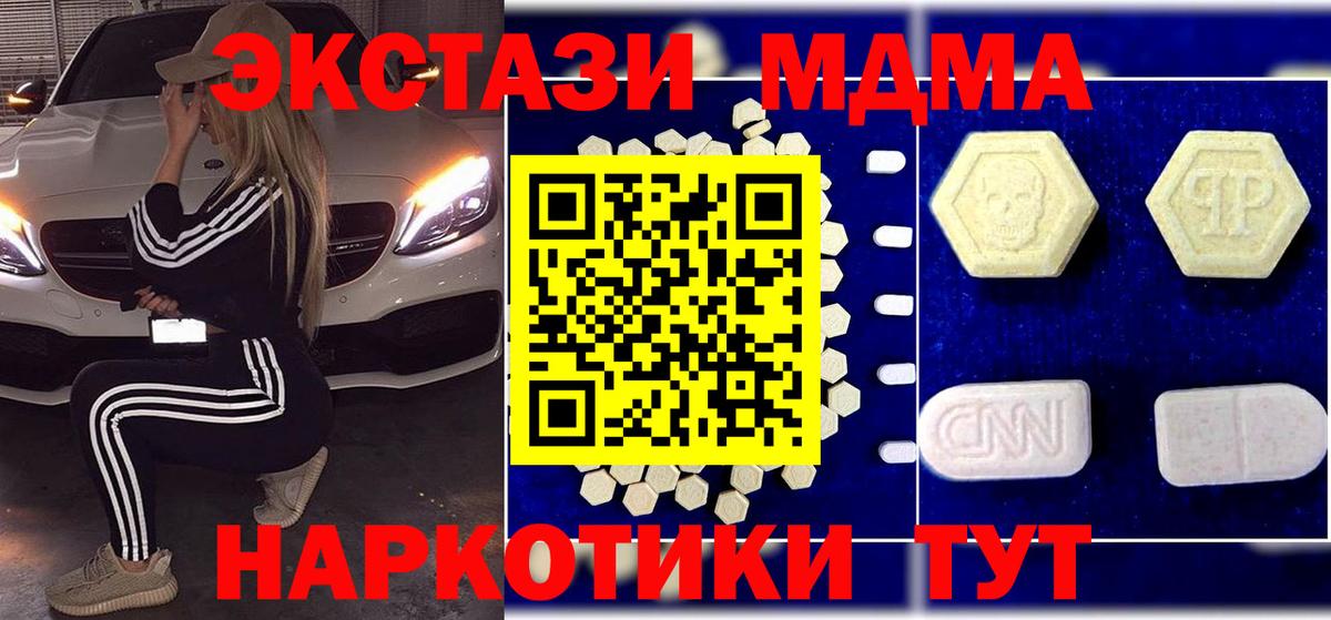 MDMA Molly  МДМА молли  Реутов 