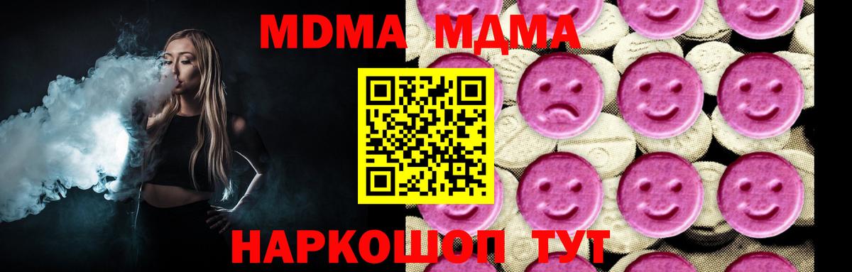 Реутов  MDMA молли  Вход с VPN  MDMA  МДМА кристаллы 