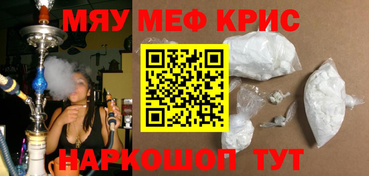 Мефедрон mephedrone  Мефедрон  Реутов 