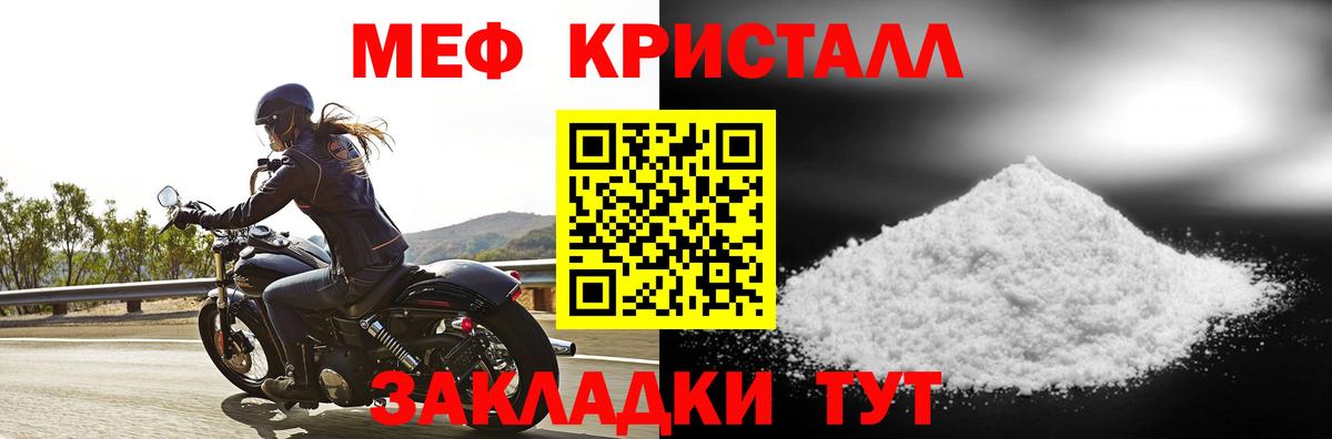 Мефедрон Реутов
