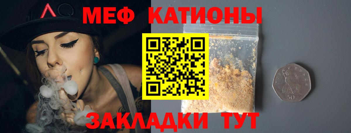 Мефедрон мука Реутов