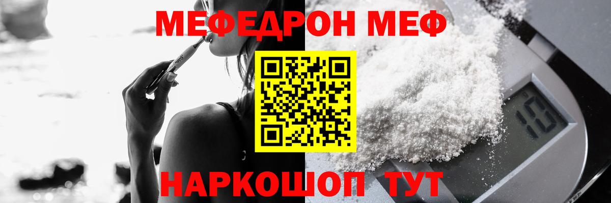 Мефедрон  МЯУ-МЯУ  Вход с VPN  Реутов  Меф mephedrone  МЕФ VHQ 