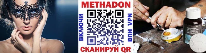 дарнет шоп  ссылка на мегу сайт  Метадон VHQ  Реутов 