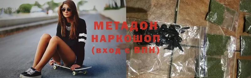 МЕТАДОН methadone  где найти   Реутов 