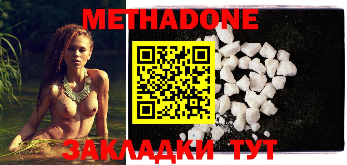 МЕТАДОН мёд  ссылка на мегу зеркало  Вход с VPN  Реутов  Метадон methadone 