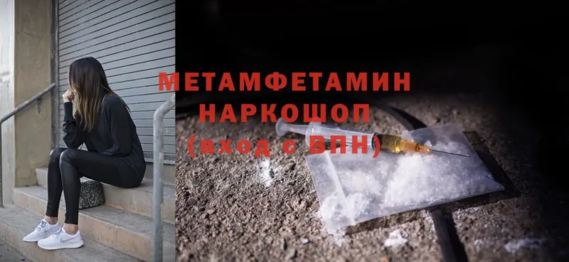 Метамфетамин пудра  Реутов 