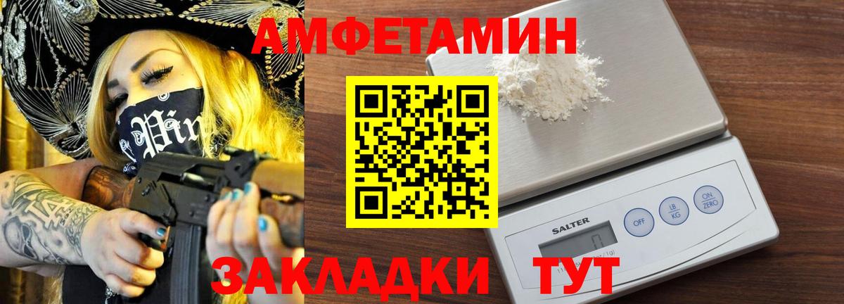 МЕТАМФЕТАМИН Methamphetamine Реутов