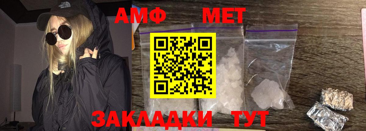 Метамфетамин мет  Первитин  Реутов  Метамфетамин мет 