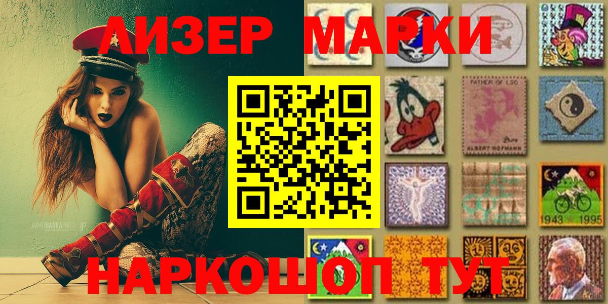 Марки NBOMe 1500мкг Реутов