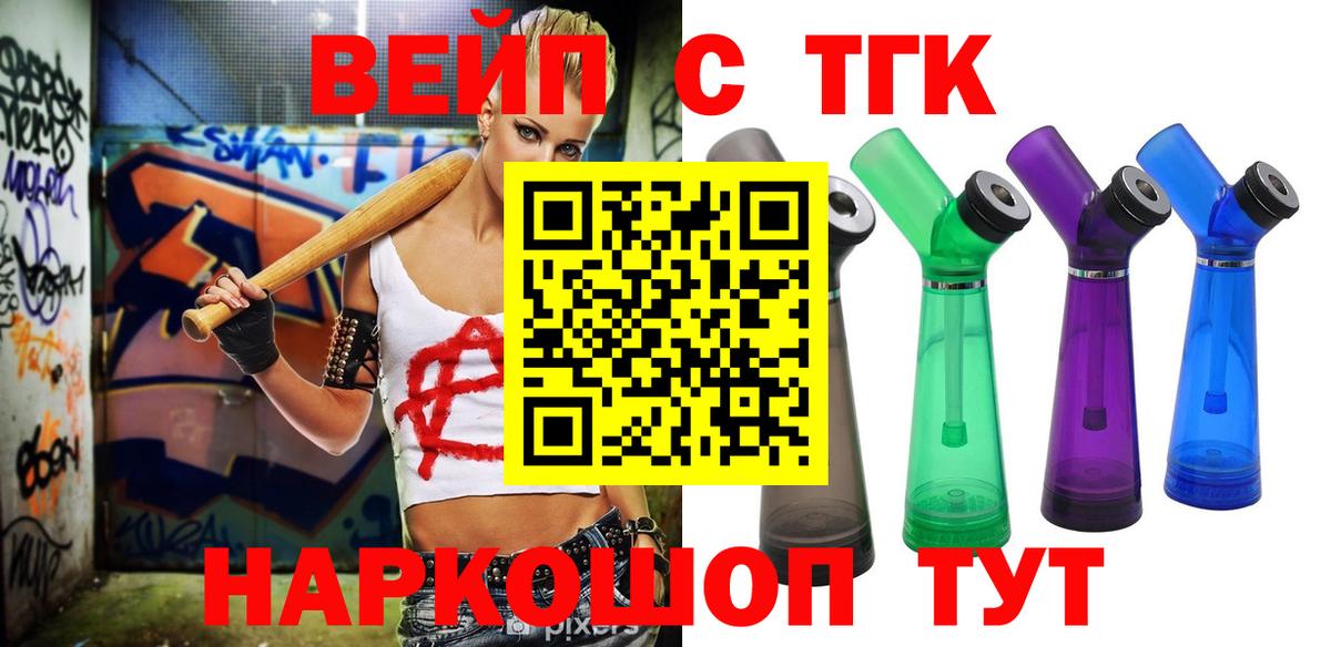 Дистиллят ТГК гашишное масло Реутов