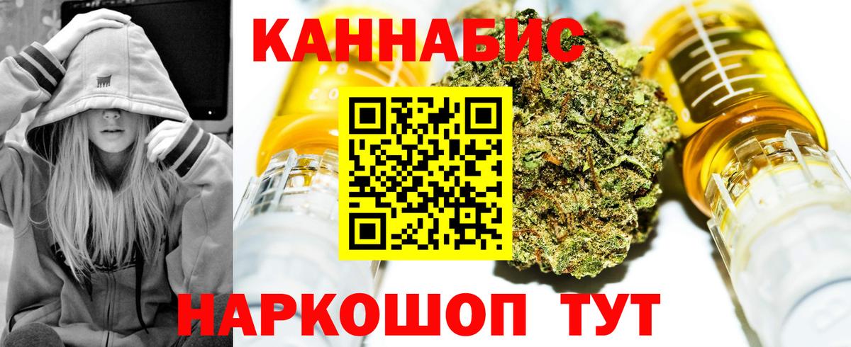Конопля White Widow Реутов